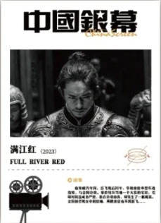 满江红
