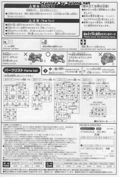 HGI-BO STH-14s 百炼-资料图