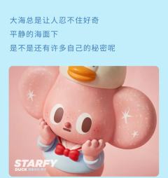 starfy鸭子-资料图
