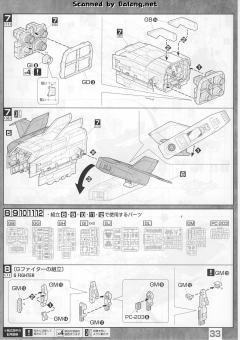 MG FF-X7 核心战机 G-战斗机 RX-78-2 元祖高达 真实配色-资料图