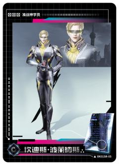 过场资讯情报图