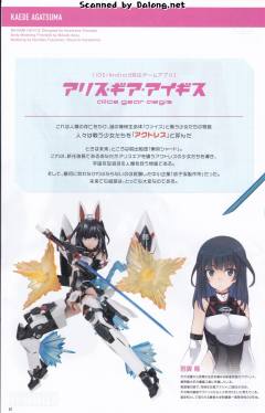 女神装置 吾妻枫-资料图