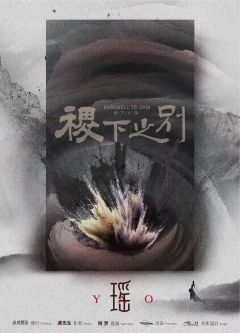 稷下之别-资料图