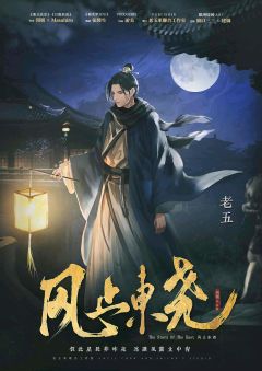 风止东尧-资料图