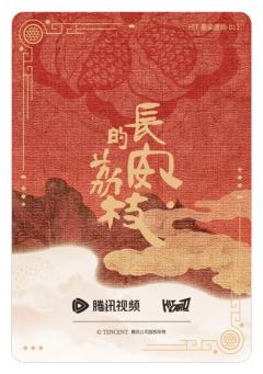 墨染唐韵-演员亲签卡11-资料图