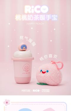 RiCO桃桃奶茶暖手宝礼盒-资料图