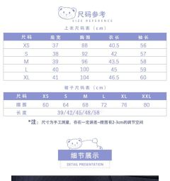 岚津女子-资料图