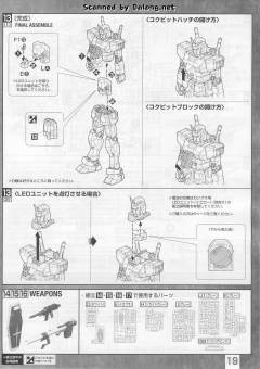 MG RX-78-2 高达 Ver.3.0 钛电镀版-资料图