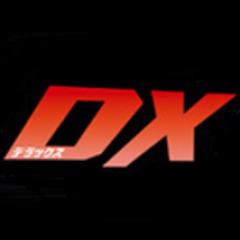 DX系列