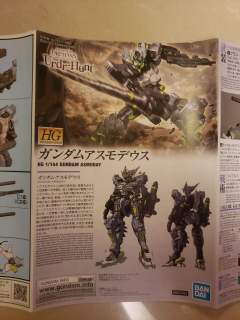 HGI-BO ASW-G-32 阿斯蒙蒂斯-资料图