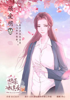奶茶冰淇淋-资料图