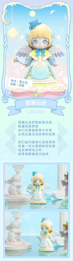 魔法物语系列-资料图