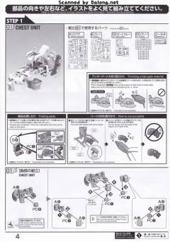 RE/100 MSA-005K 钢加农・探测者-资料图