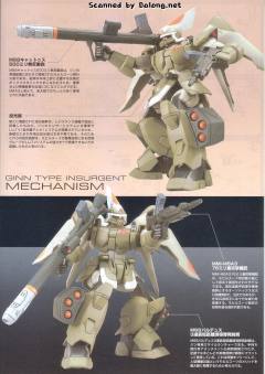 HG 高达SEED ZGMF-1017 金恩 反叛军型-资料图