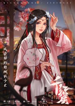 千红窟-资料图