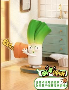 侧耳倾听-资料图