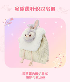 星黛露-小小梦想家双肩包-资料图