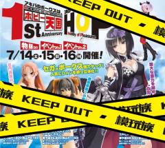 Moekore Plus 雪姬 -资料图