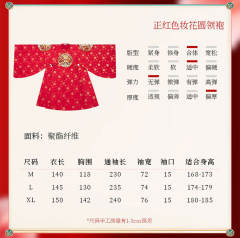 繁花灼灼婚服-资料图