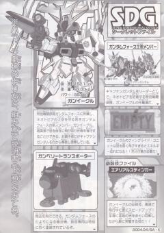 SD高达 Force模型系列 飞鹰高达-资料图