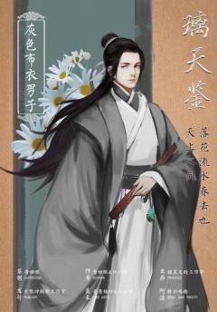 璃天鉴-资料图