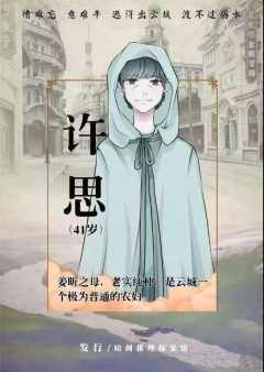 镜花水月之云水谣-资料图
