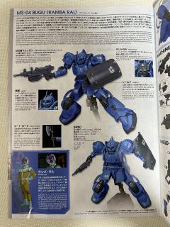 HGGTO MS-04 布古-资料图
