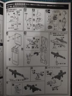 HGUC AMS-119 基拉·多加 独角兽 Ver.-资料图