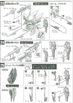 SD高达 BB战士 NZ-999 新吉翁号-资料图