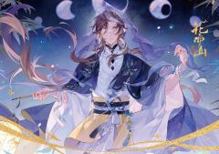 星陨文司宥
