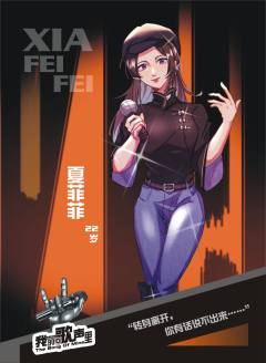 我的歌声里-资料图