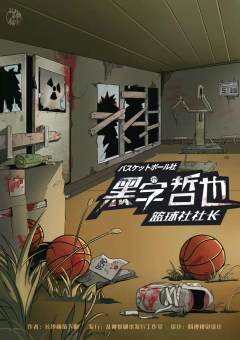 生化校园-资料图