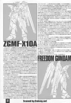 MG ZGMF-X10A 自由高达 Solid Clear B赏-资料图