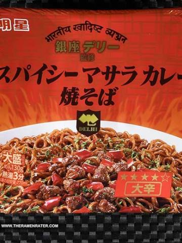 Ginza Delhi Spicy Masala Curry Yakisoba