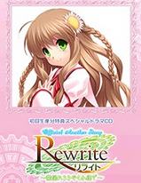 Rewrite