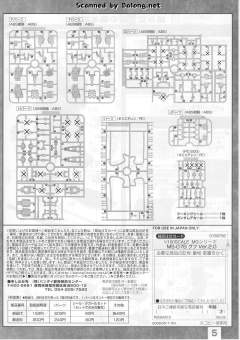 MG MS-07B 老虎 Ver. 2.0-资料图
