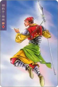 锦豹子·杨林