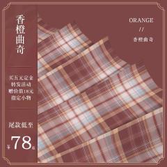 香橙曲奇-资料图