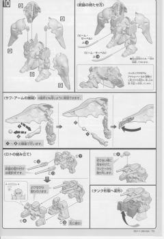 BB战士367 刹帝利-资料图