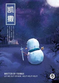 雪人-资料图