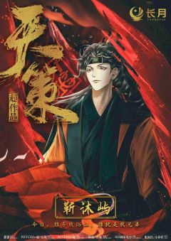 天策-资料图