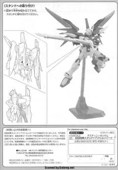 1/100 高达SEED DESTINY模型系列 ZGMF-X42S 命运高达-资料图