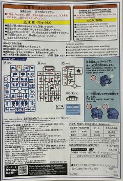 30MM eEXM-17 Alto [蓝色]-资料图