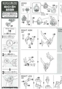 SD三国创杰传 炎皇 张飞 神高达-资料图