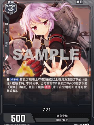 Z21