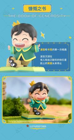 国王之书系列-资料图