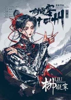 一剑霜寒十四州-资料图