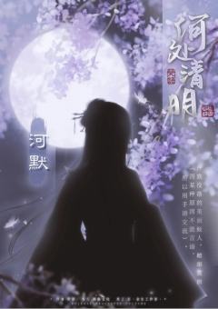 何处清明-资料图