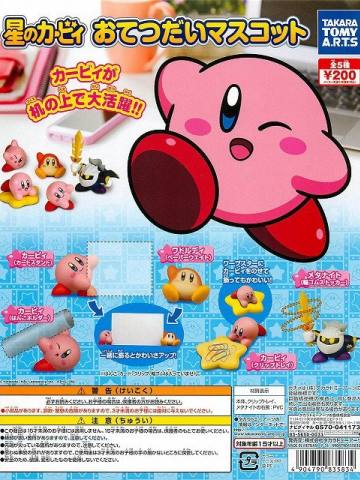 Hoshi no Kirby Otetsudai Mascot 铁面骑士 Wa Gomu Stocker