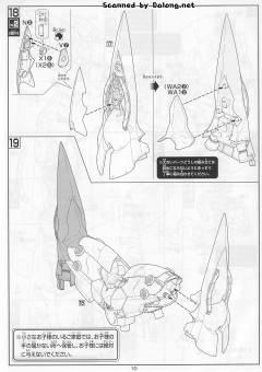 HGUC MSN-06S 新安洲 NZ-999 新吉翁号-资料图